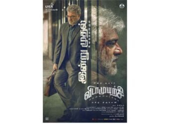 vidaamuyarchi review, vidamuyarchi review, vidaamuyarchi movie review, vidaamuyarchi rating, vidaamuyarchi imdb, magizh thirumeni, vidamuyarchi movie review, vidaamuyarchi ticket booking, vidaamuyarchi reviews, hd,