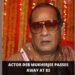 Deb Mukherjee, Deb Mukherjee Death, Deb Mukherjee Passed Away, Deb Mukherjee 83, Ayan Mukerji Father, Veteran Actor Deb Mukherjee, Filmmaker Deb Mukherjee, Deb Mukherjee Obituary, Ayan Mukerji, Sashadhar Mukherjee, Joy Mukherjee, Shomu Mukherjee, Kajol, Rani Mukerji, Ashutosh Gowariker, Mukherjee Family, Bollywood Family, Deb Mukherjee Films, Sambandh (1969), Ek Baar Muskura Do, Jo Jeeta Wohi Sikandar, Do Aankhen Barah Haath, Baaton Baaton Mein, Bollywood Actor, Indian Cinema, Film Industry, Mumbai, Pavan Hans Crematorium, Final Rites, North Bombay Durga Puja, Bollywood News, Celebrity Death, Indian Actor Death, Film Legacy, Age-Related Ailments, Bollywood Personalities, Tribute,