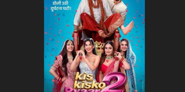 Kis Kisko Pyaar Karoon 2: Kapil Sharma’s Comedy Sequel Returns to Cinemas in January 2026 1 Kapil Sharma ,Kapil Sharma Kis Kisko Pyaar Karoon 2, Kis Kisko Pyaar Karoon 2 re-release, Kapil Sharma comedy film, Bollywood comedy 2026, Kapil Sharma movie news