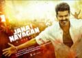 jana nayagan movie leaked news, tamil movie,Jana Nayagan CBFC cuts, Vijay movie controversy, Tamil film legal issue, clip leak Jana Nayagan
