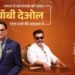 Bobby Deol emotional, Bobby Deol on Dharmendra, Aap Ki Adalat Bobby Deol, Rajat Sharma interview, Dharmendra memories, Sunny Deol, Bobby Deol tears, Ashram web series, Baba Nirala, Bollywood news