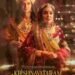 Krishnavataram box office, Krishnavataram movie, 92% surge Krishnavataram, Bhagwan Krishna movie, mythological film India, Hardik Gajjar film, Siddharth Gupta movie, devotional cinema